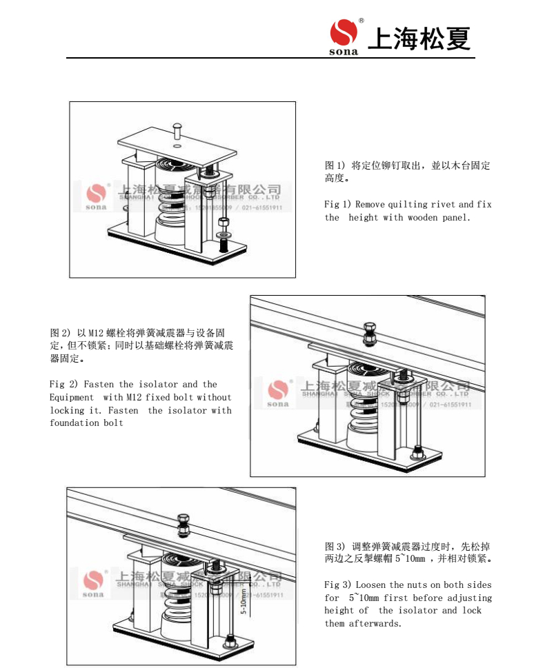 ZTF-1-200弹簧减震器安装图4