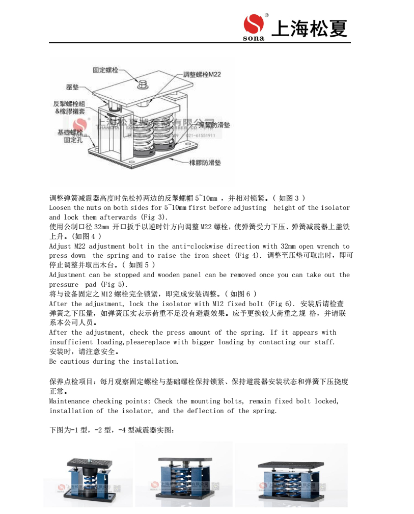 ZTF-1-200弹簧减震器安装图3